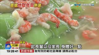 年菜吃到"它"最厭世! 網票選"長年菜.烏魚子"│中視新聞 20210207