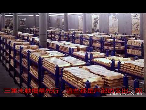 清朝滅亡后, 國庫內的金銀還有多少? 打開門后現場的人都懵了_小金庫