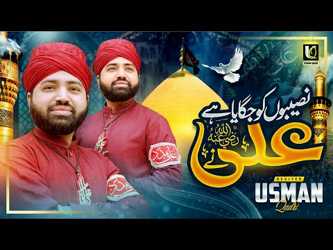 13 Rajab Manqabat 2024 | Naseebon ko Jagaya hai Ali Ne |  Mola Ali Qasida 2024 | Usman Qadri