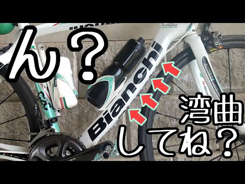 超軽量18万円コスパ最強カーボンロードバイク！Bianchi 100 STRADE 2012年限定モデル愛車紹介 ＆ クセが強い自転車カスタム紹介