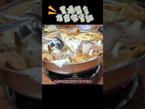 【羊肉爐香爆了】彰化溪湖-阿枝羊肉店｜在地老店鮮美湯頭羊肉爐，街上就聞得到香味，聚餐推薦❗️ #彰化#羊肉爐#聚餐