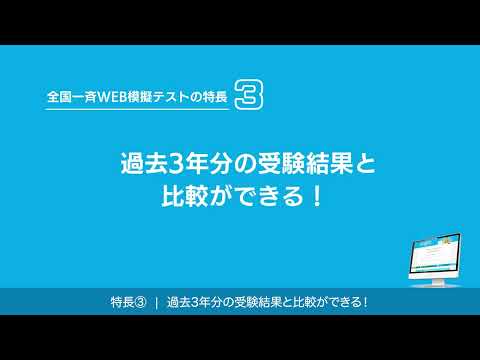 【マイナビ2026】「適性検査対策WEBテスト」紹介動画