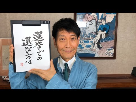 『質問：政治を独自目線で解説して下さい/41歳男性』