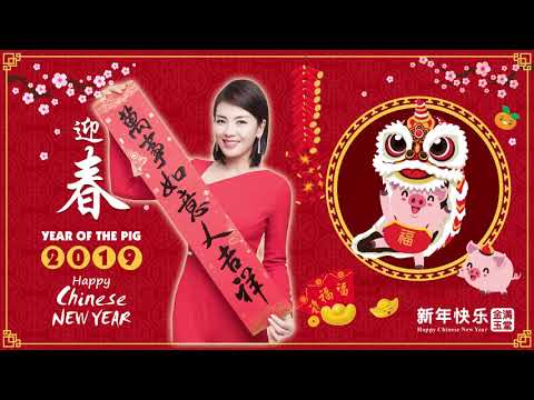 Chinese New Year Song 2019 - 2019 - 50首传统新年歌曲 - 新年國語歌曲 - 2019 新年老歌 - 2019 传统新年歌曲 - 新年傳統音樂100首