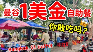 Amazing $1 US dollar buffet in Bangkok Thailand