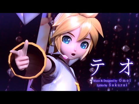 【Kagamine Len V4X】 Teo 【VOCALOID COVER】