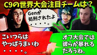 【世界スクリムDay③最終結果】アルブラ達が考える世界大会で猛威を振るうであろう日韓のチームとは？【Apex】【日本語字幕】