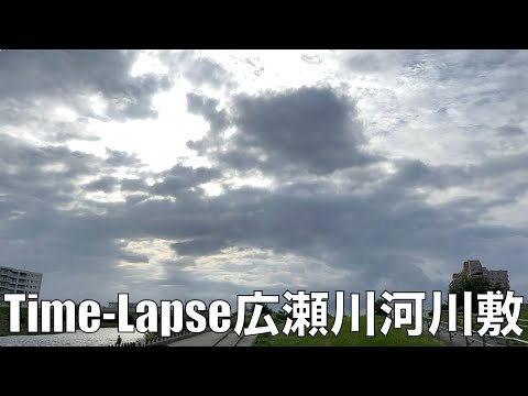 【タイムラプスTimeLapse】広瀬川河川敷の空模様