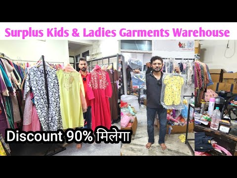 Branded KIDS & Ladies Garments Warehouse | M.no-9304262273,7982639912, 90% Discount par milenge..