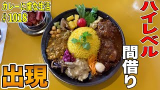 【高円寺】に現れたハイレベルな間借りカレー！コレ美味っ！今後もめちゃくちゃ注目！CHAN☆CURRYさん！【くわちゃんねる】カレーに虜な生活＃1018