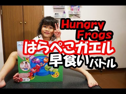 パビリオン　ＨｕｎｇｒｙＦｒｏｇｓはらぺこガエル早食いバトルの紹介