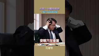 中醫師教你按穴💆🏻‍♂️解失眠👍