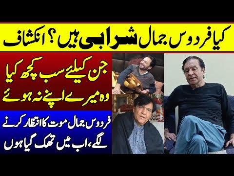 Firdous Jamal Renowned Actor Latest Info | Family dispute | Latest Inside Story |