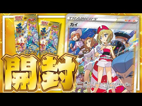 【ポケカ】今年一番大人気パックの『VSTARユニバース』を2箱開封してみた　【開封動画】