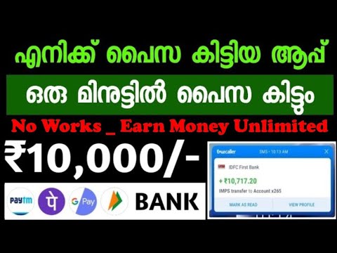 Titan  App updated today, earn 5,000 rupees a day_Get a ₹52 bonus_കിട്ടിയിട്ടുണ്ട്_Money Making Apps