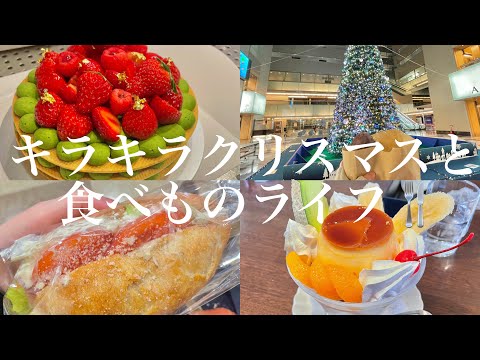 ((🚌🎄))朝昼ごはんでパンを食べる、行きたかったみそ屋さん、亀戸で餃子、地元の洋食屋でプリンパフェ、カフェでナポリタンとオムライス、クリスマスツリーと焼き芋？、クリスマスケーキ