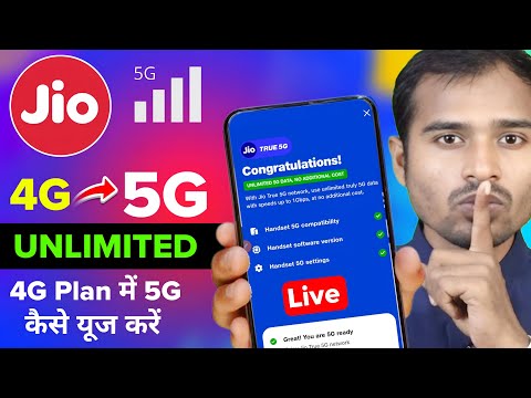 Jio unlimited 5g data kaise activate kare | jio 4g to 5g unlimited upgrade | jio unlimited 5g in 4g