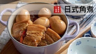 How to Make Braised Pork with Less Fat Recipe（Japanese cuisine豚の角煮）Kakuni