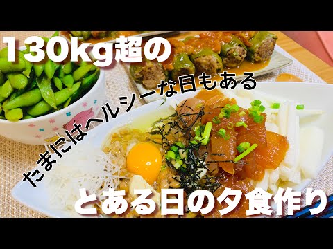 【日常#36】食べすぎた日もたくさん食べたい。