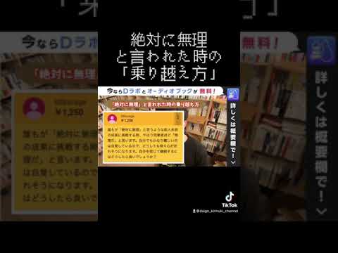 ▶︎メンタル強化！◀︎DaiGoが語る、過去の経験から学んだ、失敗経験の乗り越え方【メンタリストDaiGo切り抜き / 質疑応答】