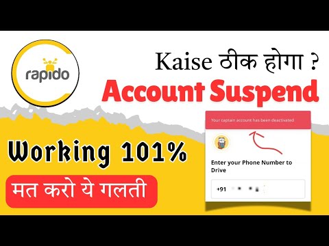 Rapido Captain Account DE-Activate न कर ये गलतियां | Rapido Captain Account Suspended HOW TO SOLVE?