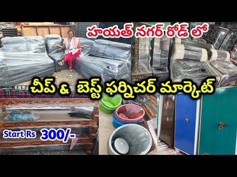 Cheap and best furniture market | wholesale Furniture market hayathnagar road |street side furniture