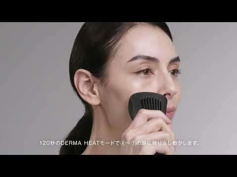 【How to Use】ReFa DERMAHEAT (約4分8秒) / 株式会社MTG[公式]