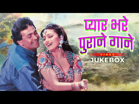 Pyar Bhare Purane Gaane | 90s Hit Songs | 90s Love Song | 90s Romantic Song | 90s Song - Prem Granth