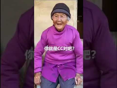 396 帮在客家地区的老人家拍照 (福建武平客家话) Taking pictures of the old people in Hakka areas (Fujian Wuping Hakka)