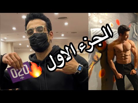 رحله اولمبيا اول يوم في البطوله 🔥