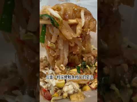 #thailand #thailandfoods #thailandtravel #thailandtravelvlog #泰国美食 #泰国唐人街#泰国旅行