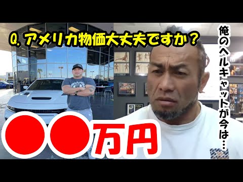 【山岸秀匡】Q&Aアメリカ物価大丈夫ですか？『山岸秀匡切り抜き』