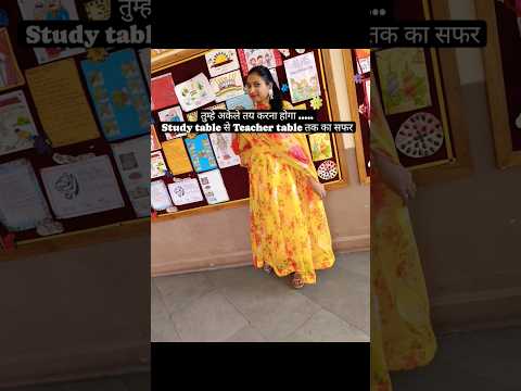 तुम्हे अकेले ही तय करना होगा Study Table से Teacher Table तक का सफर 💔🙂 #teacher #viral #yt #success