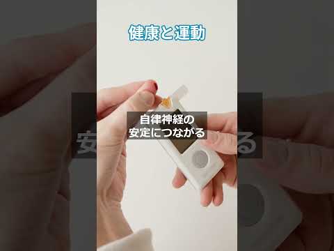 健康と運動　 #更年期対策 #自律神経失調 #血糖値