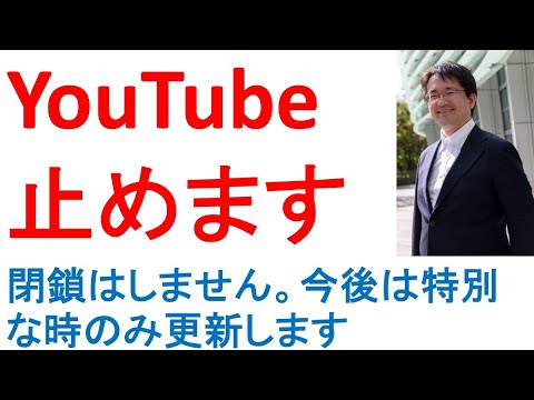 【劔山山頂大祭でひらめき】YouTube止めます