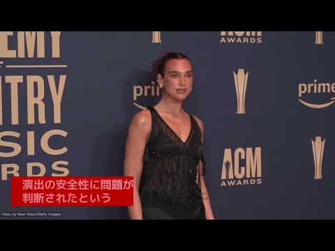 デュア・リパ、安全上の懸念からジャカルタ公演をキャンセル