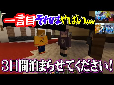 ✂️［日常組］名場面集【マイクラ白昼夢】（11・12話）