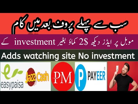 how to earn money online without investment | Withdraw proof | online earring in Pakistan |