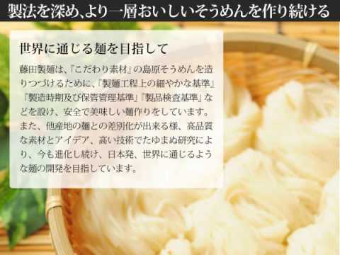 製法を深め、より一層おいしいそうめんを作り続ける　藤田製麺【自然館】