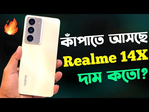 Realme 14x Bangla Review চমকে ভরপুর🔥।Realme 14x Price in Bangladesh