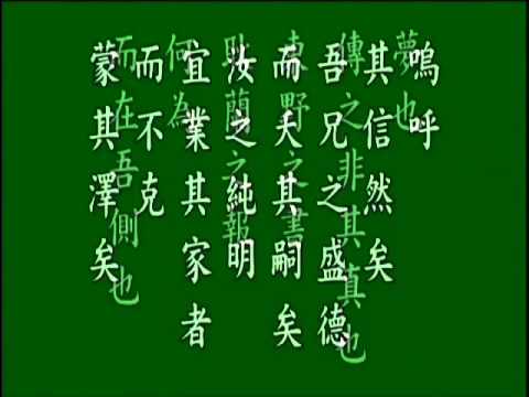 古文觀止. 祭十二郎文.悟月法師--誦讀