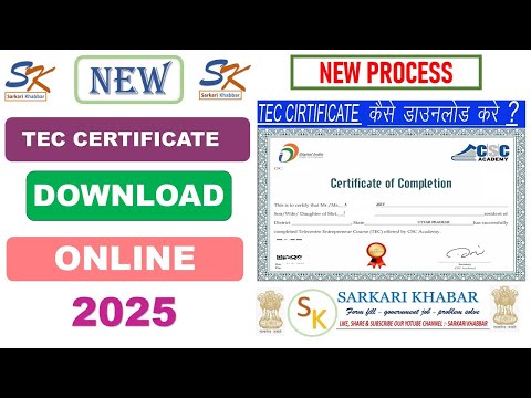 TEC certificate download kaise kare 2025 | How to download tec certificate online for csc id 2025