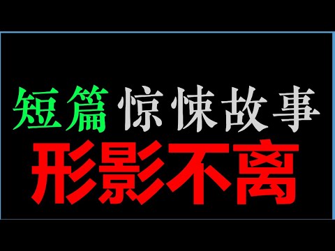 [章鱼] 面条里有血腥味...——《形影不离》【章鱼短篇集】(40分钟)