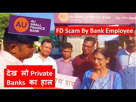 32 Lakh FD Fraud in AU Bank | Private Banks के हाल देख लो Bank में खाता खुलवाने से पहले