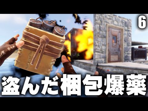 敵から盗んだ梱包爆薬で扉を壊す / Season29 #6