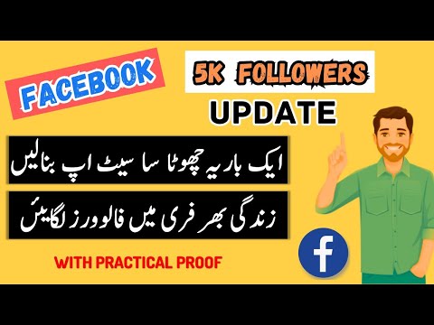 How to complete facebook followers ? | How to complete facebook page followers | Followers criteria