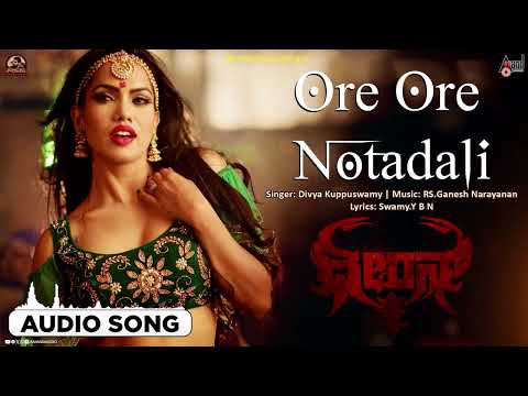 Ore Ore Notadali | Audio Song | Dheeran | Swamy YBN I Laksha Shetty I RS Ganesh Narayanan