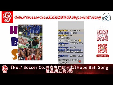 No.7 球衣專門店呈獻：Hope Ball Song 20240920 - 下半場：利物浦兩翼被閘首度輸波 / 北倫敦打吡阿仙奴角球戰術配合奮力防守贏波 - 主持：Ricca 師兄、遲D瞓