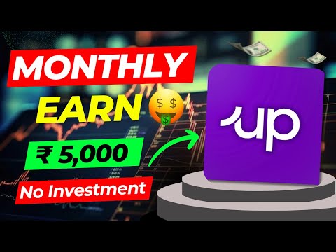 Upstox app से Monthly ₹5,000 कैसे कमाए 🤑 How to earn money form upstox | Make money online