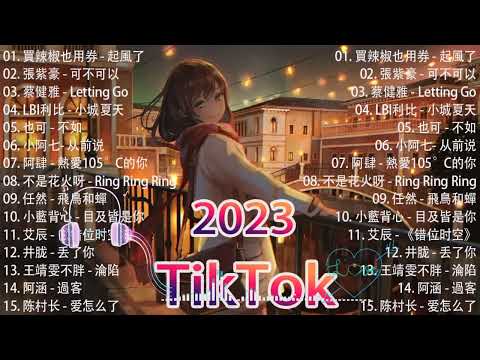 100%%無廣告」抖音神曲2023【2023抖音热歌】💥 douyin 抖音歌曲2023 🎵 抖音2023最火💋 九月熱門歌曲最火🔥2023流行歌曲【抖音破億神曲】大陸流行歌曲2023